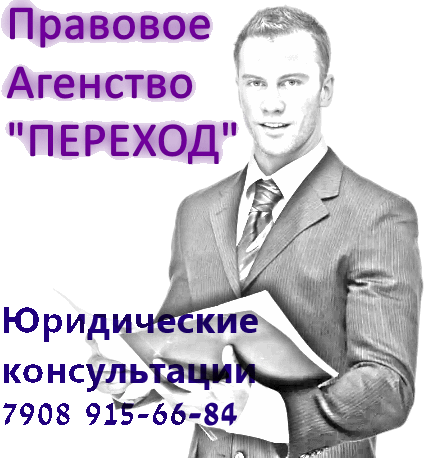 Юридическая помощь и консультация в Екатеринбурге